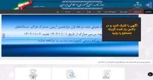 استعلام برند در روزنامه رسمی