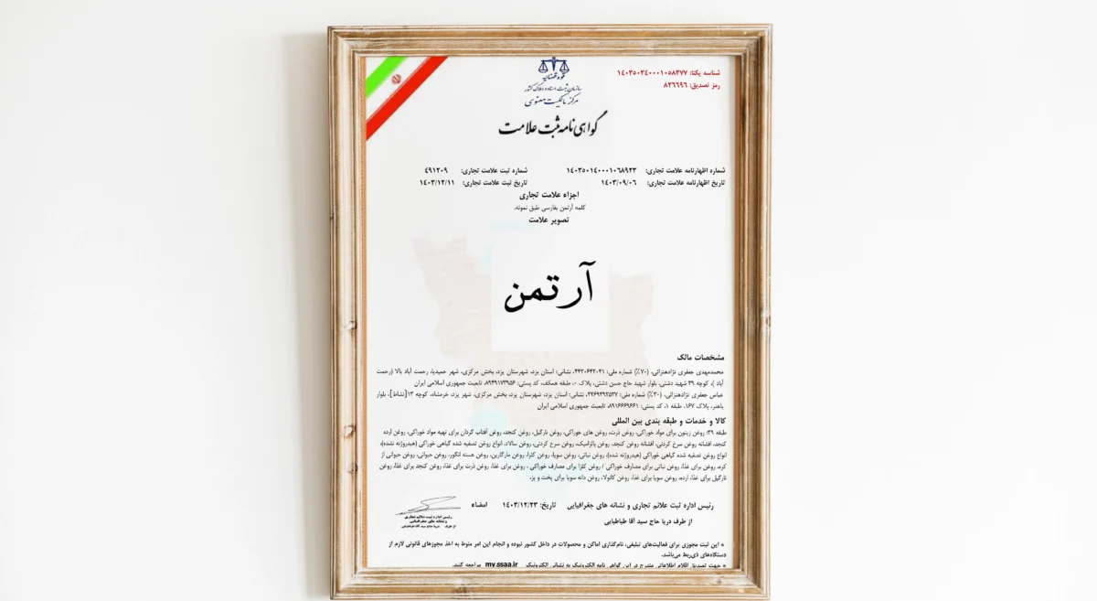 آرتمن