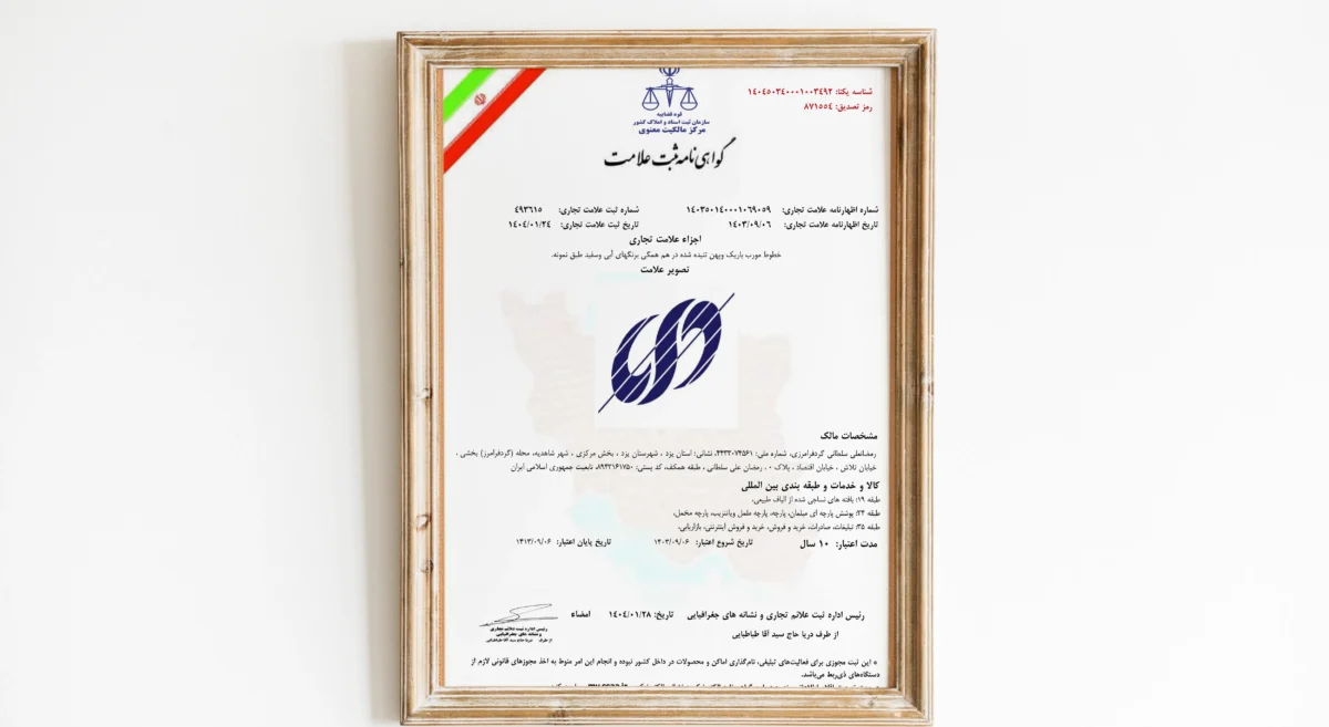 آریا نساج