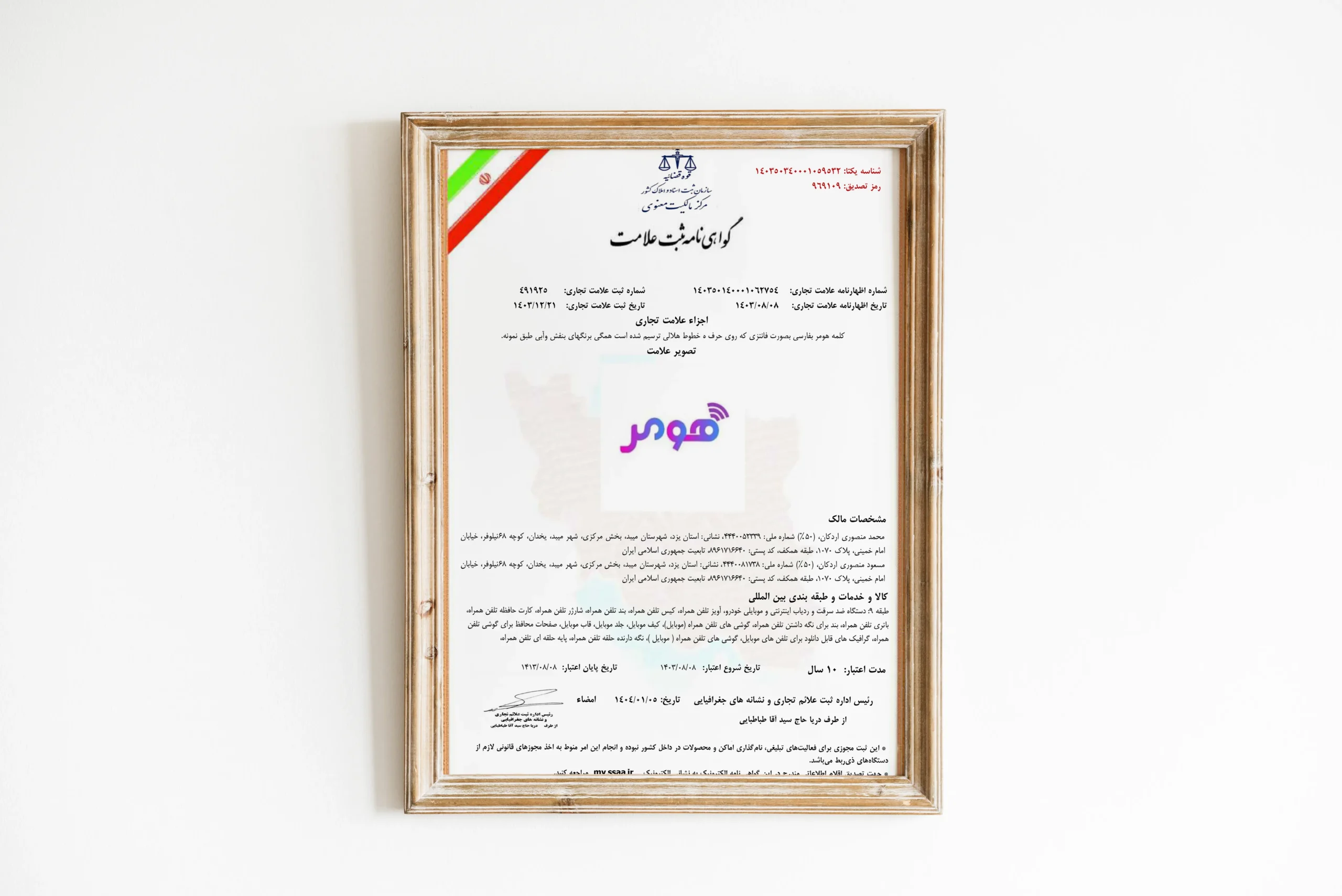 هومر