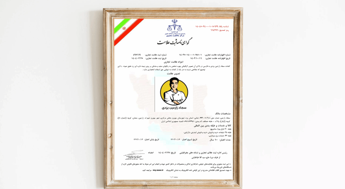 سجاد زارعین یزدی