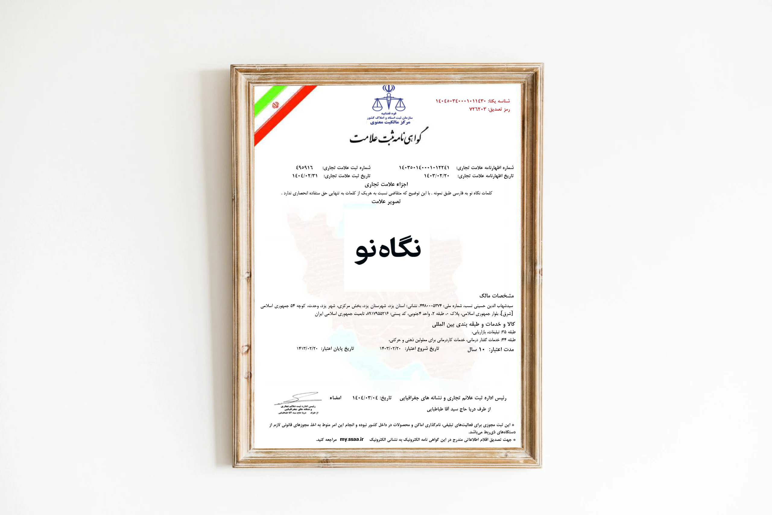 نگاه نو