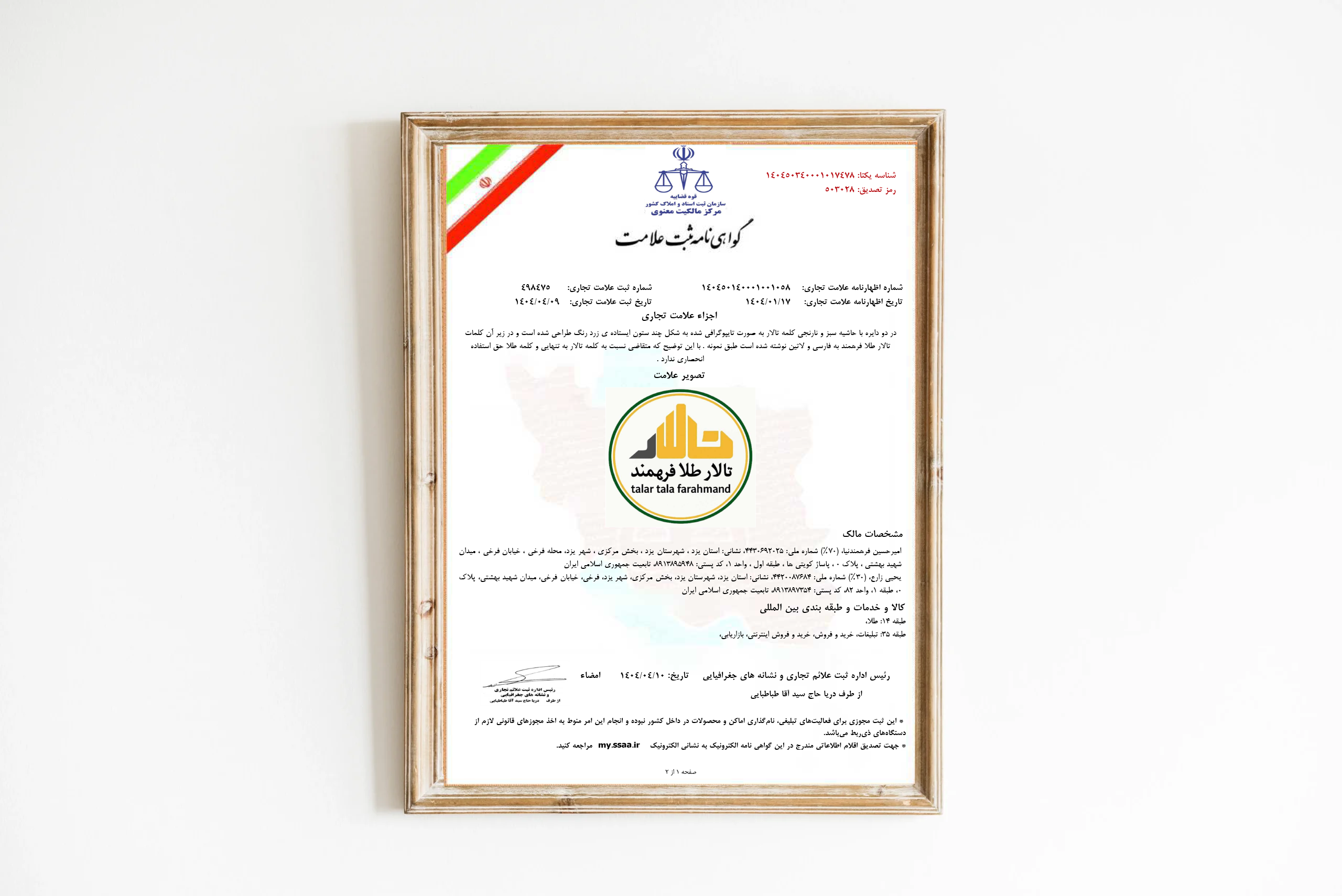 تالار طلا فرهمند